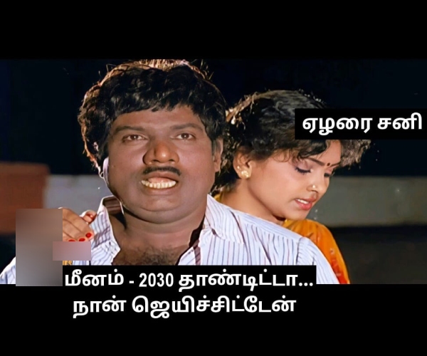 What is Elarai sani? Effects and remedies for Makaram, Kumbam and Meenam