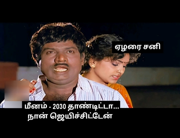 Sani peyarchi Palan: Meenam Elarai Sani effect prediction of 2024 New year Rasi palan 