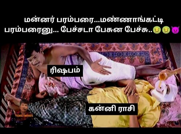 Ketu Peyarchi Palan 2023: Rishabam, Kanni and Makaram Ketu Peyarchi Palan Astrology memes 