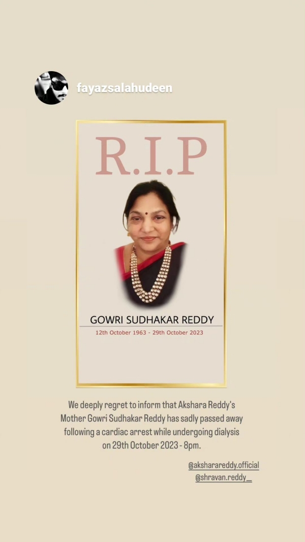 Bigg Boss Tamil season 5 contestant akshara Reddys mother has passed away