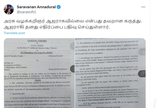  New Controversy erupts over TN Govt Adv. not appear in Karukka Vinod Bail hearing?
