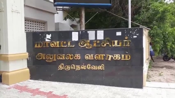 Regional Planning Officer jobs in Tirunelveli, monthly salary of Rs. 55,000 : super opportunity Regional Planning Officer jobs in Tirunelveli, monthly salary of Rs. 55,000 : super opportunity