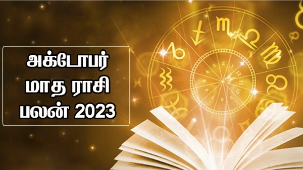 October matha rasi palan 2023: October month rasi palan for Mesham Rasi 