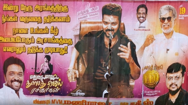 Actor Vijay ready for Loksabha election 2024: Vijay fans paste Poster in Madurai Actor Vijay ready for Loksabha election 2024: Vijay fans paste Poster in Madurai