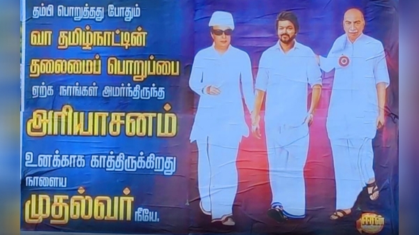 Madurai vijay fans pasted a poster which invites him to politics