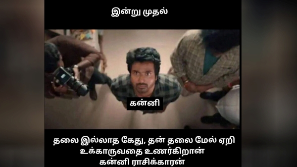 Rahu Ketu Peyarchi Palan 2023: Ketu transit from Thulam to Kanni rasi palan Astrology Memes 