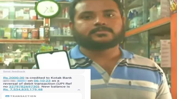 Rs 753 crore in pharmacy employees bank account: bank freezed the account Rs 753 crore in pharmacy employees bank account: bank freezed the account