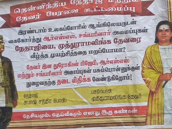 Thevar Federation demands to ban RSS, BJP to enter Pasumpon