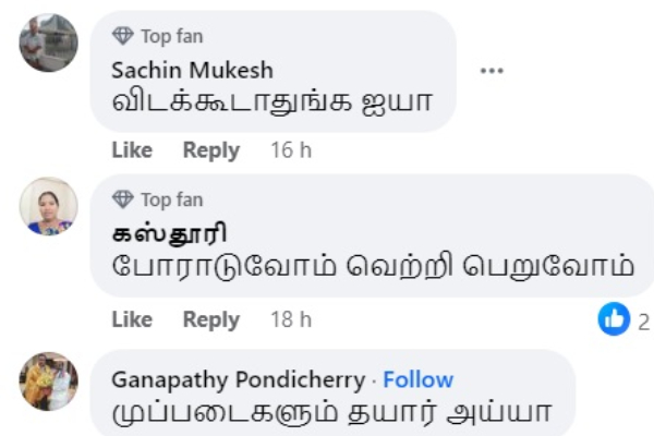 Dr.Ramadoss FB Post on PMKs alliance move with DMK?