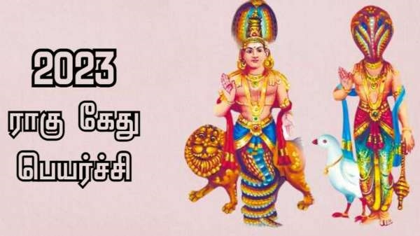 Rahu Ketu Peyarchi Palan 2023: What Vedic Astrology Says About Solar and Lunar Eclipses 