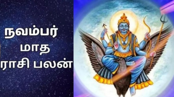 November month Rasi Palan 2023: November matha Rasi Palan Tamil prediction for Kadagam and Simmam Rasi