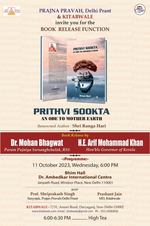 Bharat- A Secular Nation For 5,000 Years: RSS Chief Mohan Bhagwat 