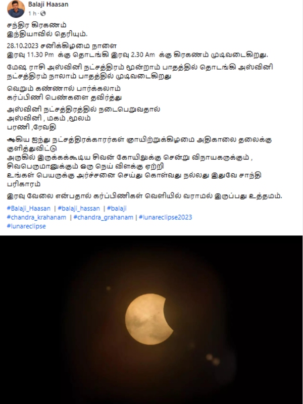 Chandra Grahanam 2023: Lunar eclipse visible in India Who should not see it? Who has to make Parikaram 