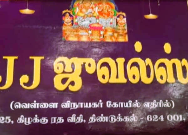 Scam up to Rs 2 crore by conducting Gold saving scheme in Dindigul
