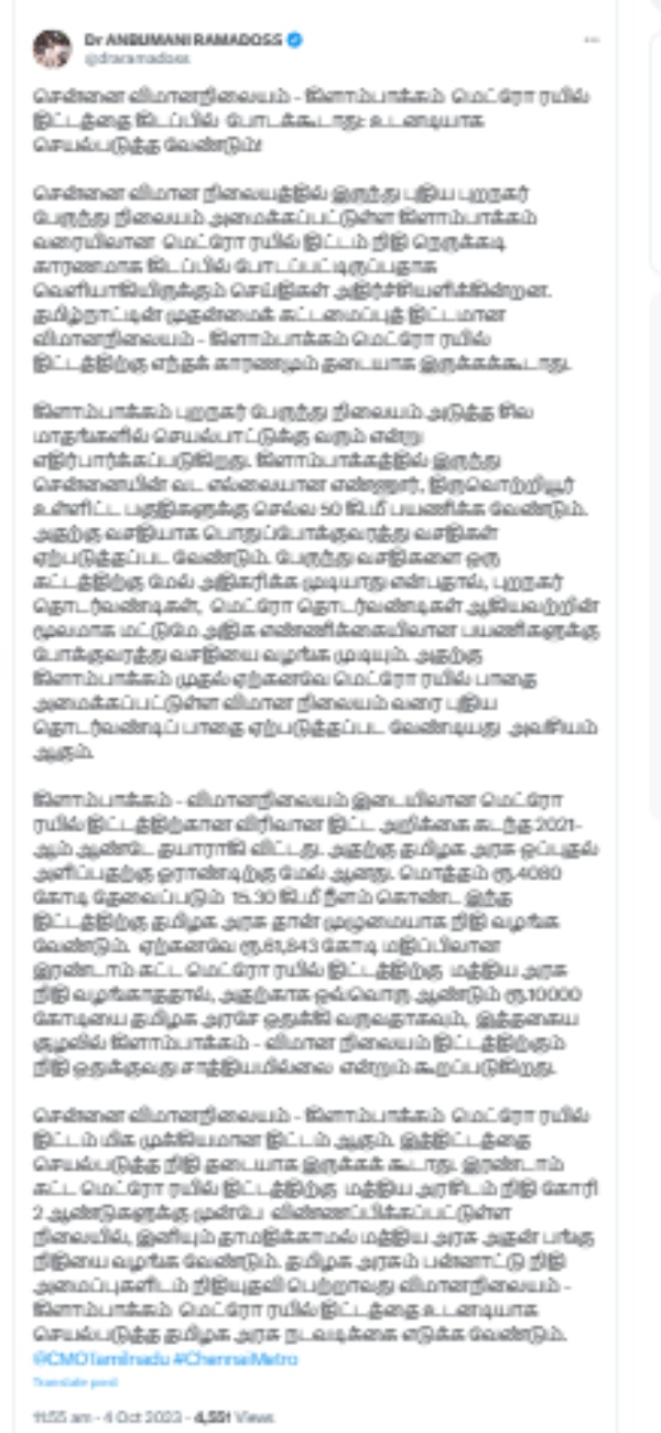 Anbumani Ramadoss opposes for holding Kilampakkam metro project 