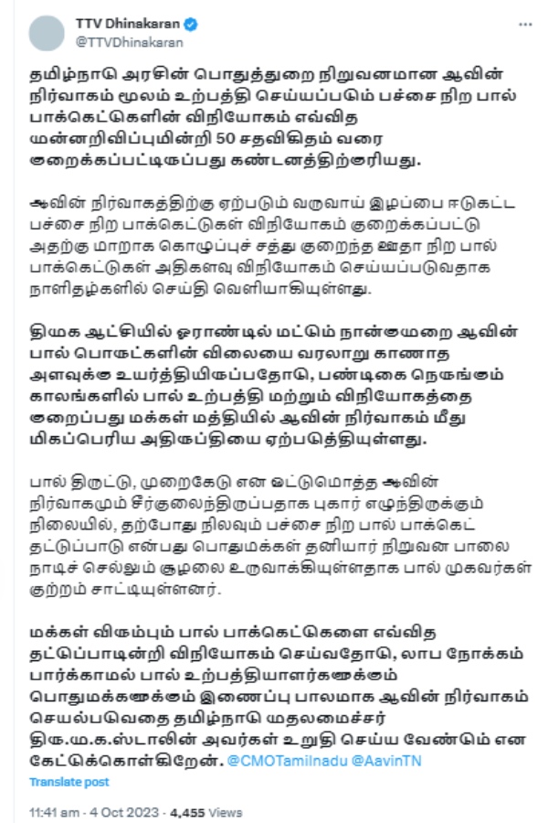 TTV dhinakaran important request to cm on aavin milk shortage 