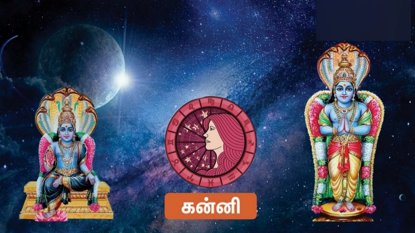 Rahu ketu peyarchi palan 2023: Kanni rasi Rahu ketu peyarchi palan and Parikaram Rahu ketu peyarchi palan 2023: Kanni rasi Rahu ketu peyarchi palan and Parikaram