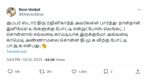 Actor Bose Venkats response to Annamalai talking about DMK 