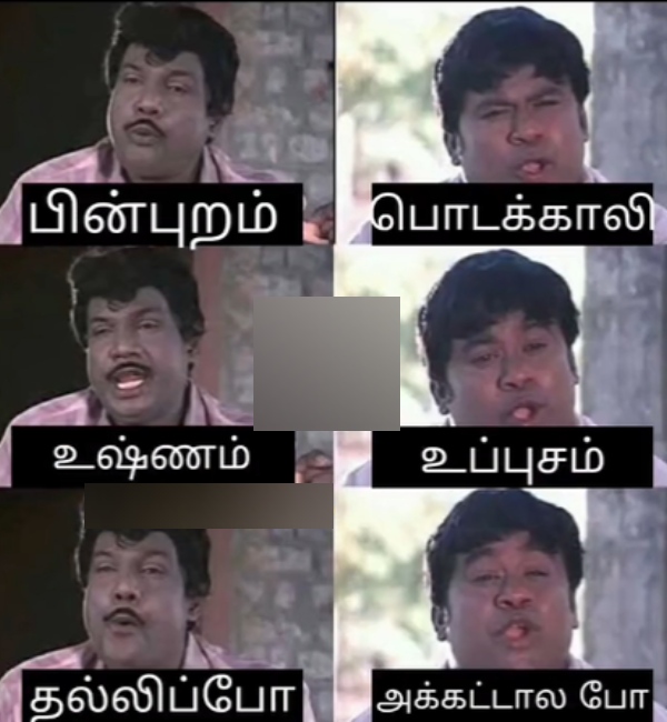 Coimbatore and kongu slang is unique in Tamil Nadu, where there are more different words: see the video 