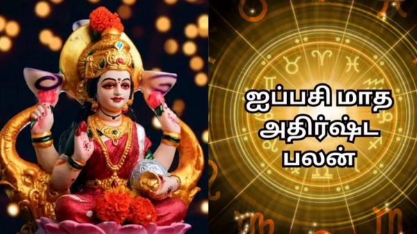 Aippasi month rasi palan 2023: Aaipasi matha Rasi Palan Chaturgrahi Yogam prediction for 6 rasigal 