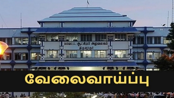  Office Assistant Jobs in Tiruvarur District How to Apply Full Details
