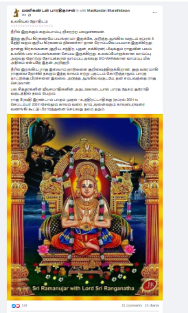 Solar Eclipse: Many events will happen in 2024 Rahu + Sun Astrologers predict 