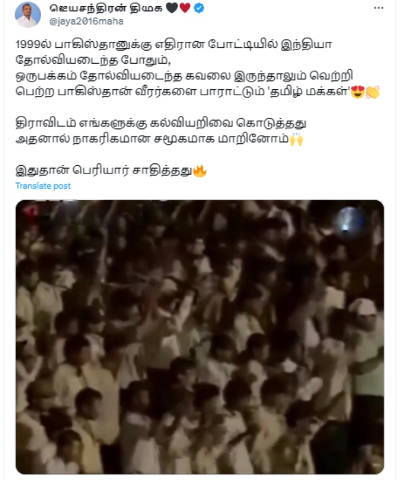 Netizens Share India- Pakistan Chennai match video against Jai-Shree Ram Chants controversy Netizens Share India- Pakistan Chennai match video against Jai-Shree Ram Chants controversy