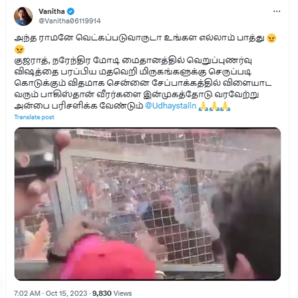 Netizens Share India- Pakistan Chennai match video against Jai-Shree Ram Chants controversy Netizens Share India- Pakistan Chennai match video against Jai-Shree Ram Chants controversy