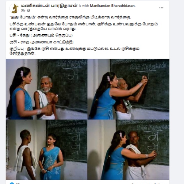 Rahu Ketu Peyarchi 2023: Rahu Mahadasha and Bhukti Effects and Remedies Rahu Ketu Peyarchi 2023: Rahu Mahadasha and Bhukti Effects and Remedies