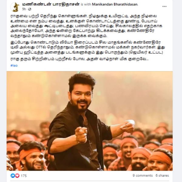 Rahu Ketu Peyarchi 2023: Rahu Mahadasha and Bhukti Effects and Remedies Rahu Ketu Peyarchi 2023: Rahu Mahadasha and Bhukti Effects and Remedies