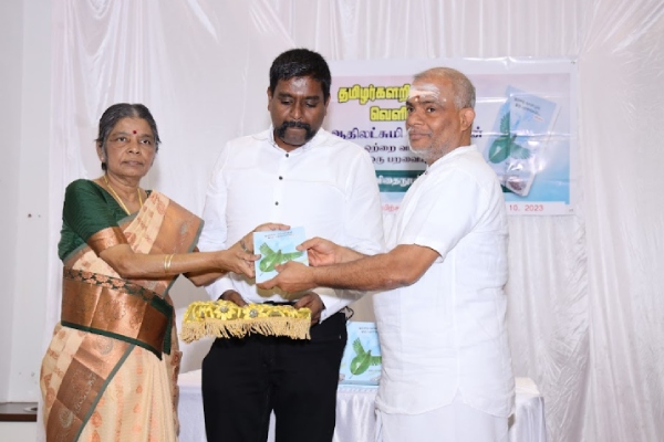 Otrai Vaanamum Oru Paravaiyum book released in Switzerland 