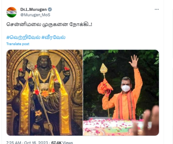 Minister L. Murugan Sami Dharsan at Chennimalai Murugan Temple, Erode 