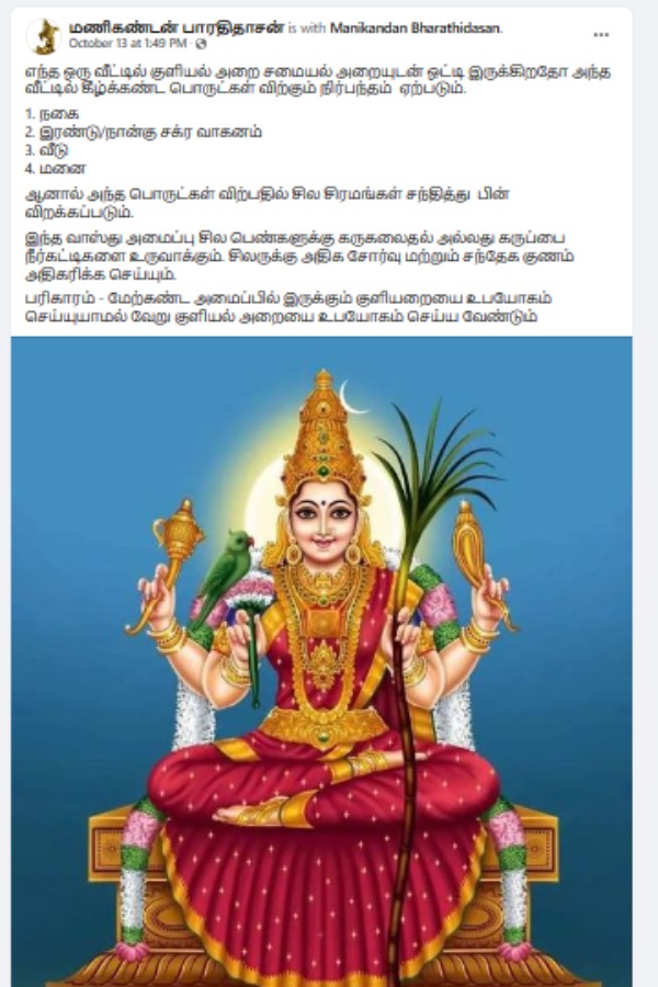 Vastu Tips Attached Bathroom and with Kitchen in your house What is the remedis 