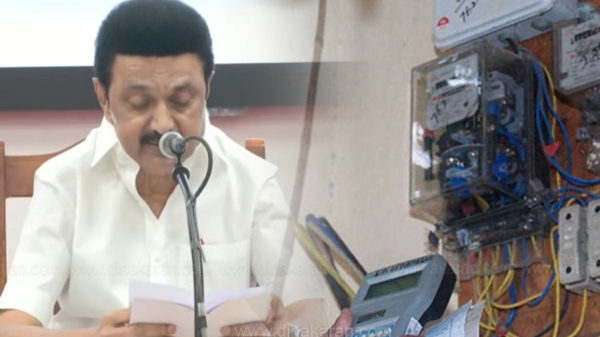 CM Stalin announces about common usage EB tariff rate reduction 