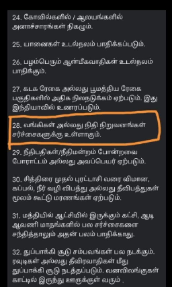 Bangaru adigalar death astrologer Predictions spiritual guru death 