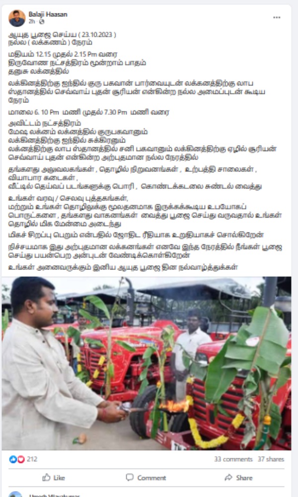 Navratri : Saraswathi pooja, Ayutha Pooja, Vijayadasami Poojai Seiya Nalla Neram