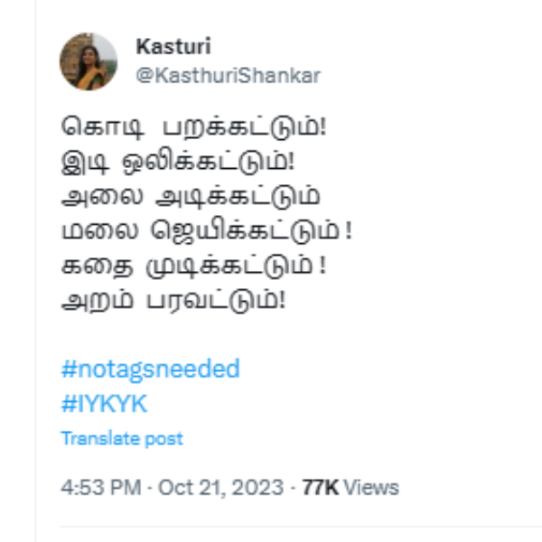  Actress,Kasturi tweets on removal of BJP Flag pole near Annamalai House