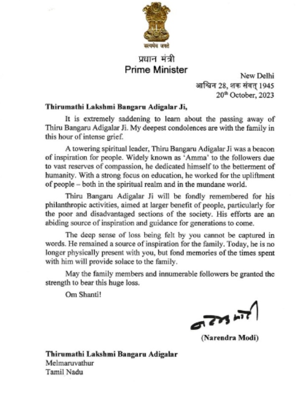 Annamalai and L Murugan Condoles to Bangaru Adgalars family and gives PM Modis letter Annamalai and L Murugan Condoles to Bangaru Adgalars family and gives PM Modis letter