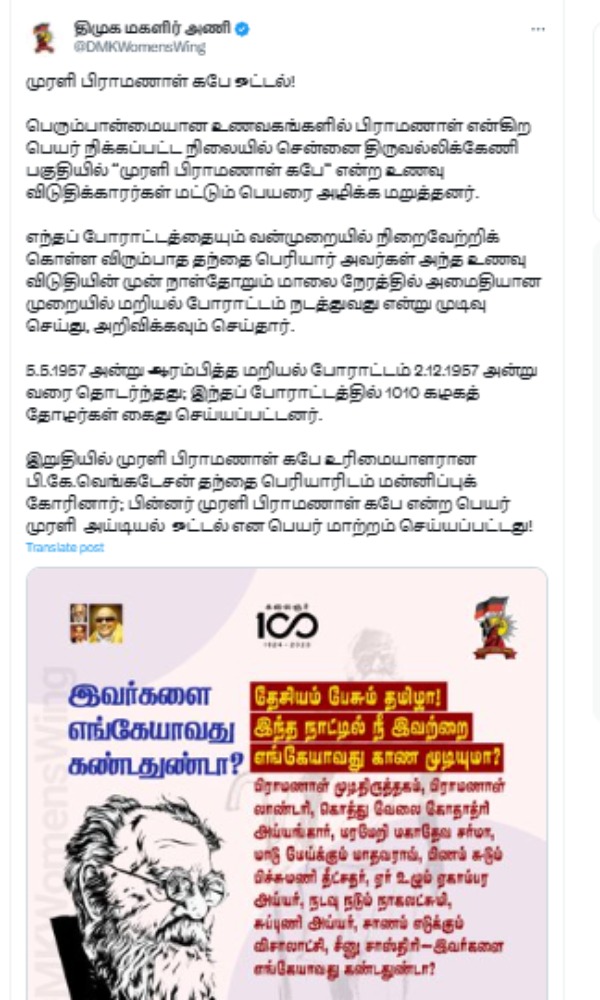 A2B Hotel row: DMK Women Wing shares Periyars Murali Cafe Hotel Protest A2B Hotel row: DMK Women Wing shares Periyars Murali Cafe Hotel Protest