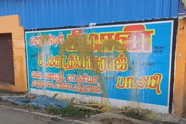  Cow Dung was poured on the Naam Thamizhar wall ad