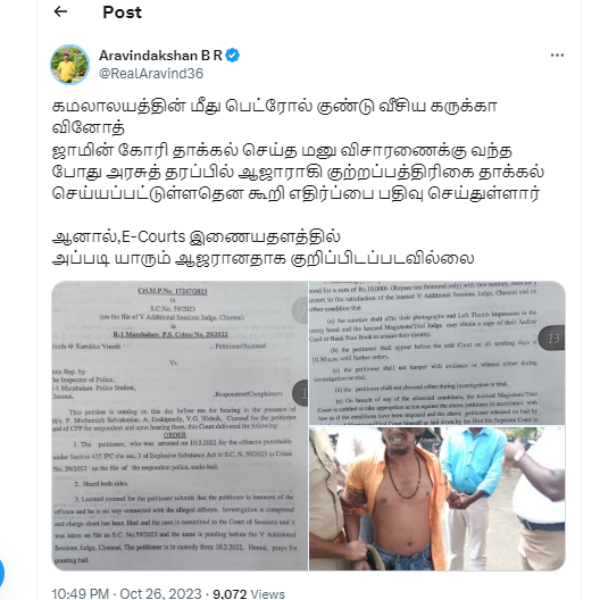  New Controversy erupts over TN Govt Adv. not appear in Karukka Vinod Bail hearing?