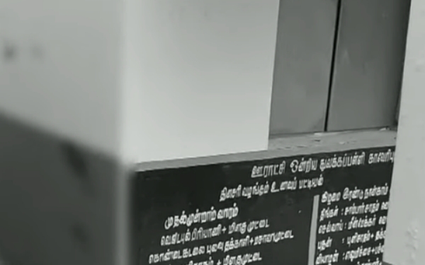 Human waste on government school kitchen wall made a sensation