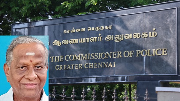 5 crore property in Chennai: Father-in-law arrested for cheating daughter-in-law 