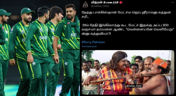 Sorry Pakistan is trending after Jai Sree Ram boo against Pak players in India World Cup 2023 