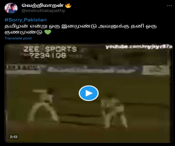 Sorry Pakistan is trending after Jai Sree Ram boo against Pak players in India World Cup 2023 