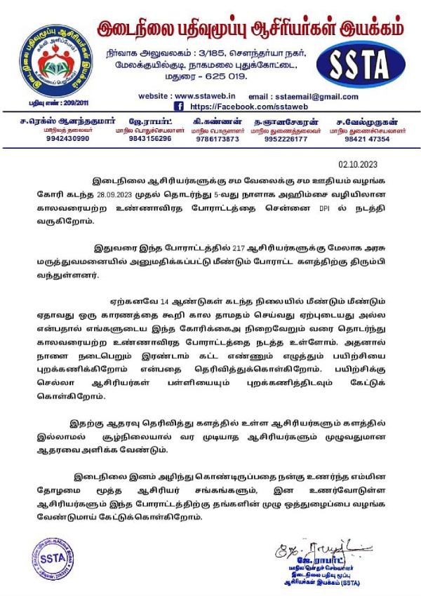 Equal Work to Equal Pay: Thousands of Teachers Hunger strike Contiunes at DPI, Chennai 