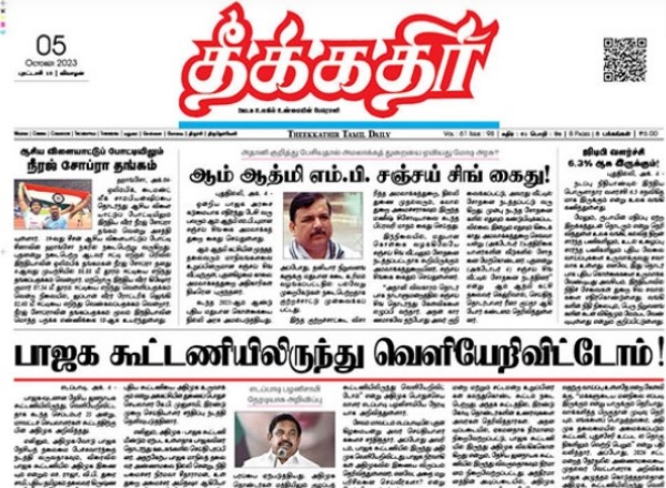 DMK alliance Party CPI(M) may ready to jumb AIADMK Camp?