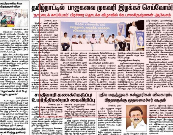 DMK alliance Party CPI(M) may ready to jumb AIADMK Camp?