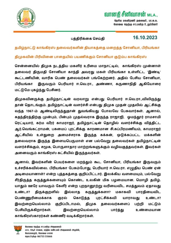 Netizens slams BJP leader Vanathi Srinivasan for criticising Sonia Gandhi