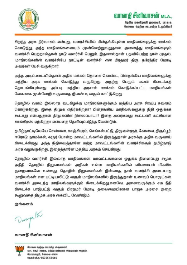  BJP MLA Vanathi Srinivasan again to demand Kongu Naadu State from Tamil Nadu?